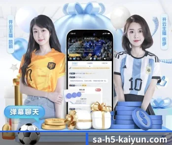 开云体育的故事 - 体育资讯内容服务
